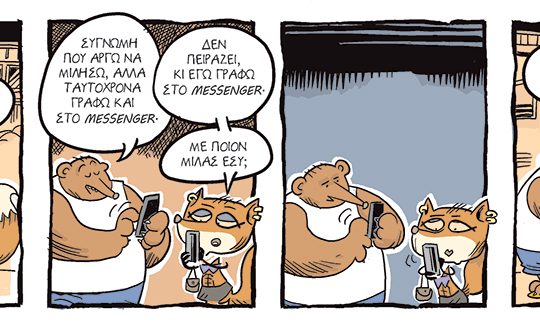 kare-arkoudi